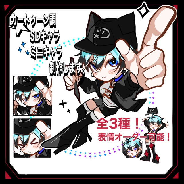 【SDキャラ】表情差分3点セット