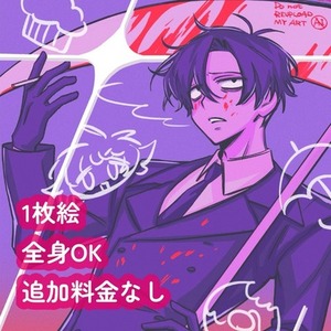 【全身可】ポップな一枚絵制作します！