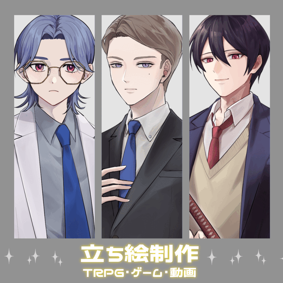 【期間限定価格】立ち絵依頼制作