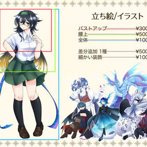 あなただけのイラストを描かせてください