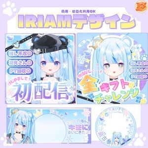 ✦ IRIAM活動応援！各種デザイン制作 します！