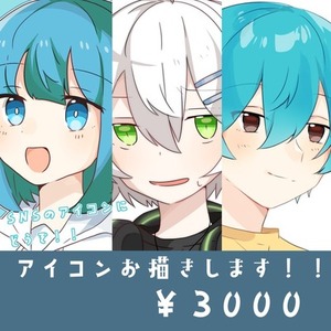 SNS等で使用できるアイコンを作成します！！