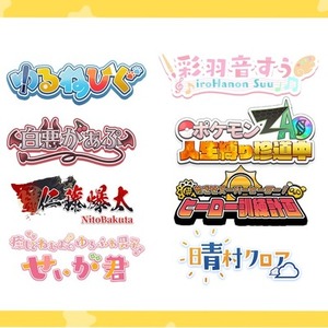 短納期可能　VTuber、配信者、動画向けなどタイトルロゴ作ります