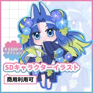 【商用利用可能】もちもちSDキャラクターイラスト