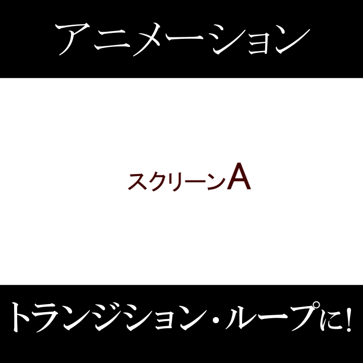 世界観に合わせたアニメーションを制作します！
