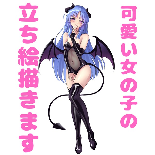 ゲーム塗りの立ち絵