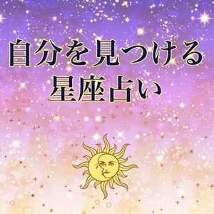 自分の強みがよく分からない、自分をもっと知りたいという方へ