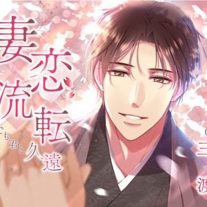 夢絵、夢小説などの表紙、挿絵オーダー受付 | SKIMA（スキマ）