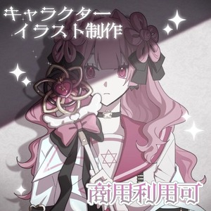 ♡夢絵等イラストオーダー♡(2人分) | SKIMA（スキマ）