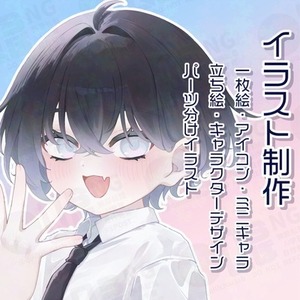 アイコン/一枚絵/立ち絵全般お仕立てします！