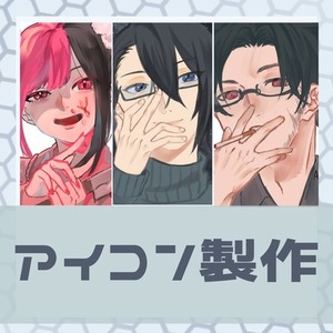 アイコン描きます | SKIMA（スキマ）