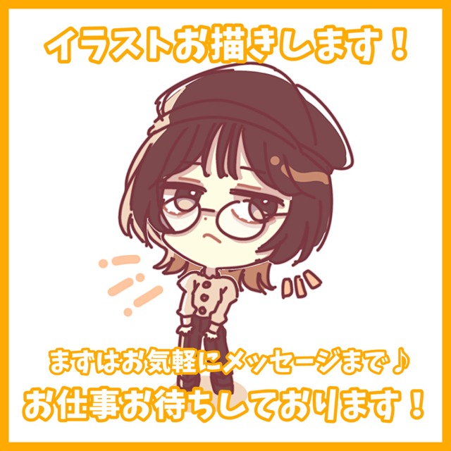 お仕事お待ちしております