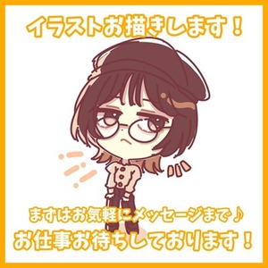 お仕事お待ちしております