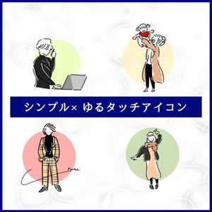 【シンプル・ゆるめ】SNSアイコン作成いたします