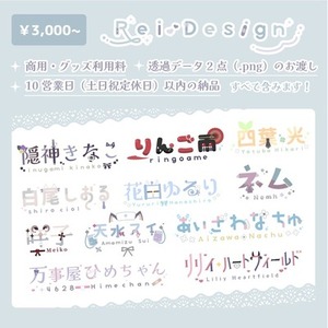 ⋆✦ ￥3,000~⌇﻿VTuber様などロゴ制作♡&acute;- 商用利用料￥0⋆✦