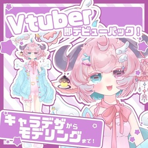オーダーメイドLive2dモデル!