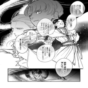 １ページ漫画描きます！クールでシリアス得意です