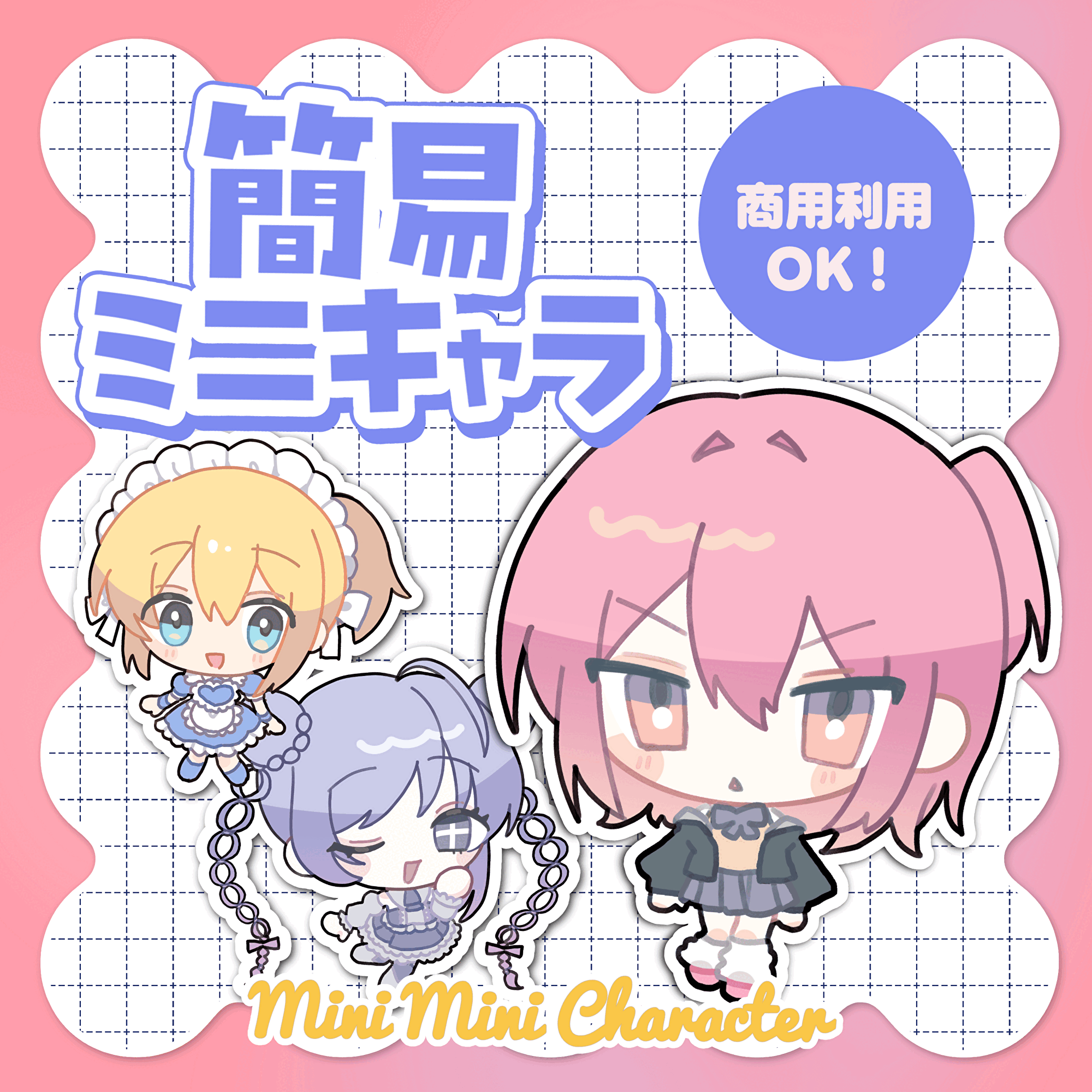 SDキャラのイラスト依頼ができる商品一覧 | SKIMA（スキマ）