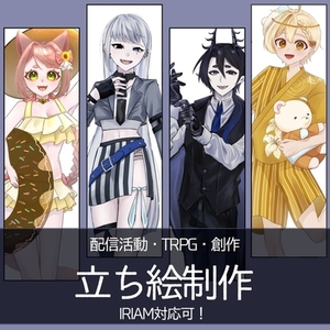 【即日納品可】立ち絵イラスト