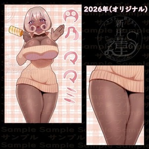 【R&minus;18】成人向けイラストコミッション