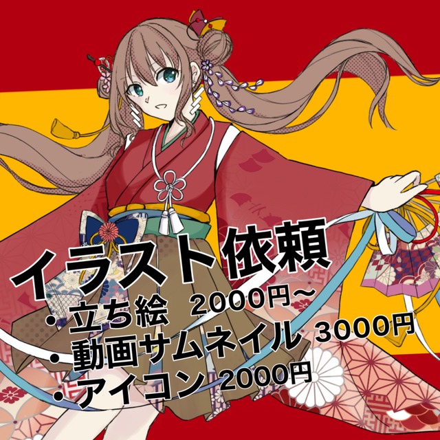 イラスト依頼 受けます 料金変更しました スキマ スキルのオーダーメイドマーケット Skima