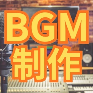 映像広告、ゲーム楽曲を音楽クリエイターが制作します。