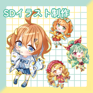 SDキャライラスト