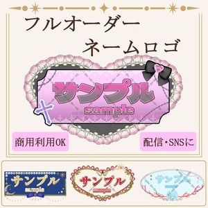 世界にひとつだけのオリジナルロゴを制作いたします