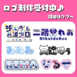 最短即日!!商用利用可能!!リテイク無制限!!ロゴ制作します!!