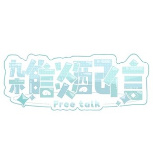 【実績作り価格】ネームロゴ制作します☺︎