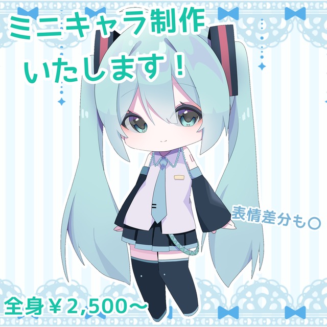 デフォルメキャラクターお描きします
