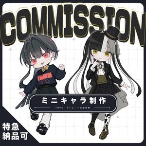 SDキャラのイラスト依頼ができる商品一覧 | SKIMA（スキマ）