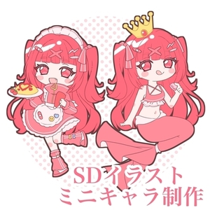 SDキャラのイラスト依頼ができる商品一覧 | SKIMA（スキマ）