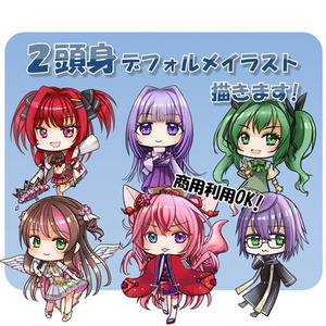 SDキャラのイラスト依頼ができる商品一覧 | SKIMA（スキマ）