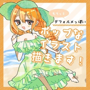 【実績作りセール中！】🌷もちっとポップなイラストお描きします！