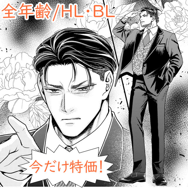 モノクロ漫画制作1ページ