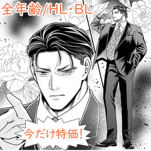 モノクロ漫画制作1ページ