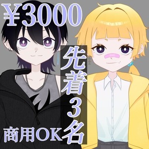わがままOK！