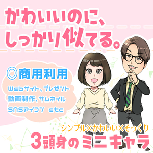 アナログ水墨風似顔絵 | SKIMA（スキマ）