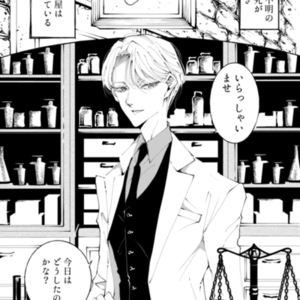 あなたのオリジナル作品を漫画にします