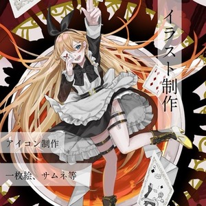 イラスト制作