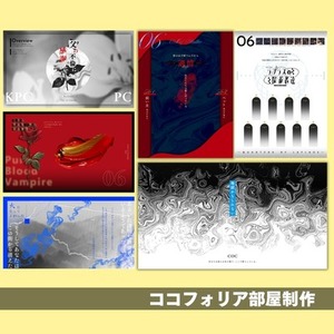 ココフォリア部屋制作