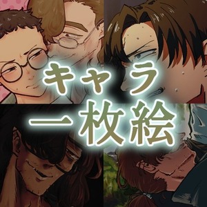 イラスト制作