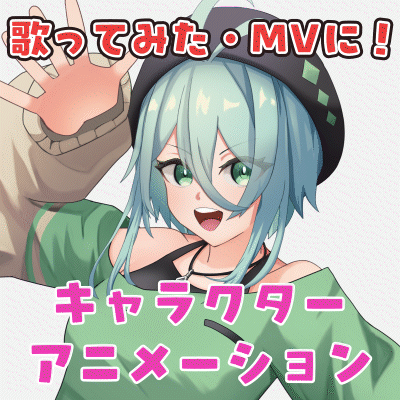【限定値引き】AE・Live2Dキャラアニメーション【イラストのパーツ分け可能】