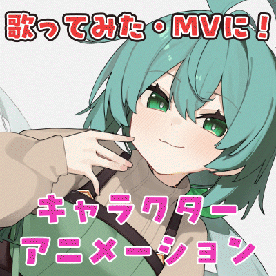 Live2Dキャラアニメーション【持ち込みイラストのパーツ分け可能】