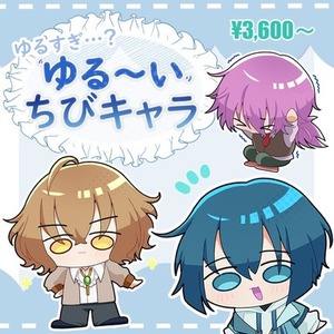 ゆるすぎ&hellip;？ ちびキャライラスト