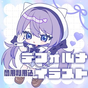 グッズ映え！かわいいデフォルメイラスト制作します