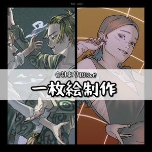 【10%off】一枚絵制作【カバー動画、スチルなど】
