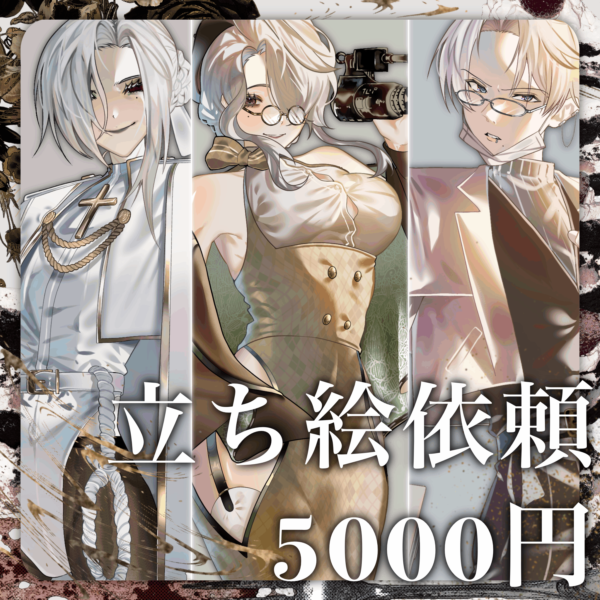 TRPG 歌ってみた ゲーム等立ち絵制作