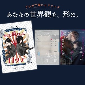 「あなたの作品」の世界観を形にする同人誌装丁